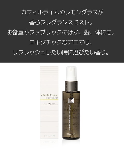 THANN（タン） 香水 フレグランスミストOE レディース メンズ