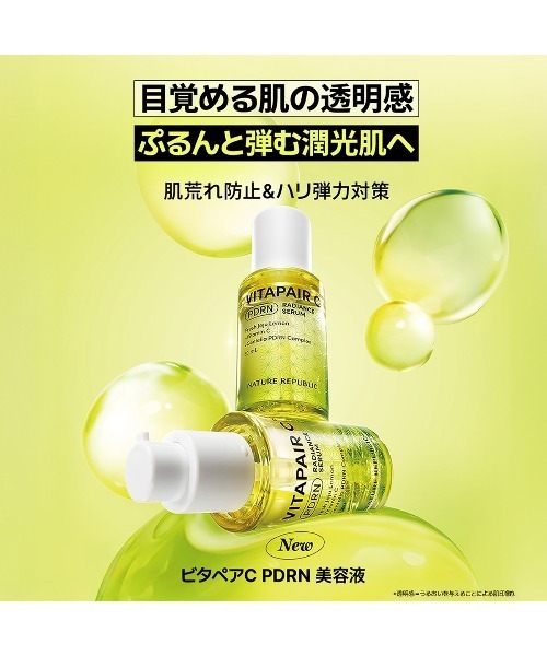 NATURE REPUBLIC（ネイチャーリパブリック） 美容液 オイル クリーム