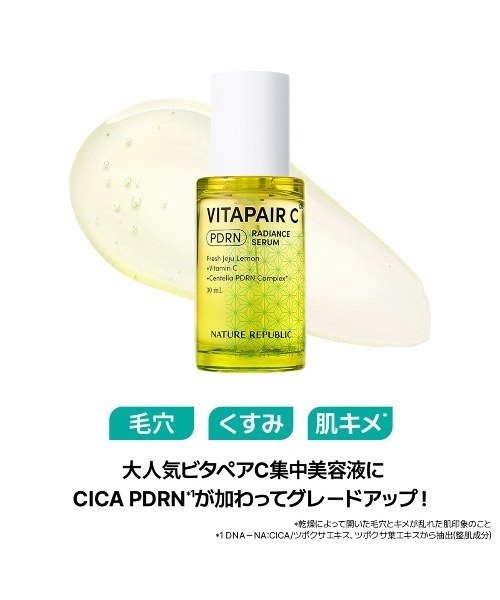 NATURE REPUBLIC（ネイチャーリパブリック） 美容液 オイル クリーム