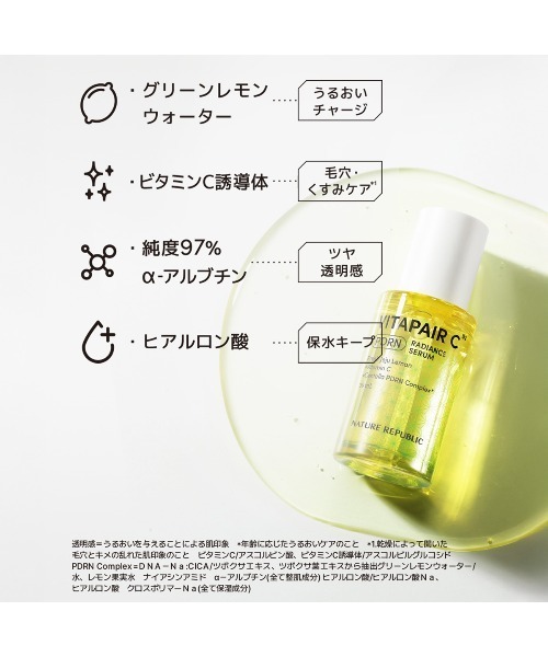 NATURE REPUBLIC（ネイチャーリパブリック） 美容液 オイル クリーム