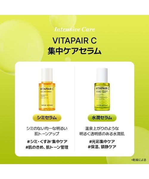 NATURE REPUBLIC（ネイチャーリパブリック） 美容液 オイル クリーム