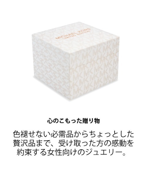 新品未使用品　マイケルコース ピアス6点セット MICHAEL KORS マイケルコース ピアス レディース MKC1247AN710