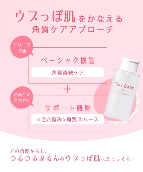 HOUSE OF ROSE（ハウスオブローゼ） クレンジング ハウスオブローゼ