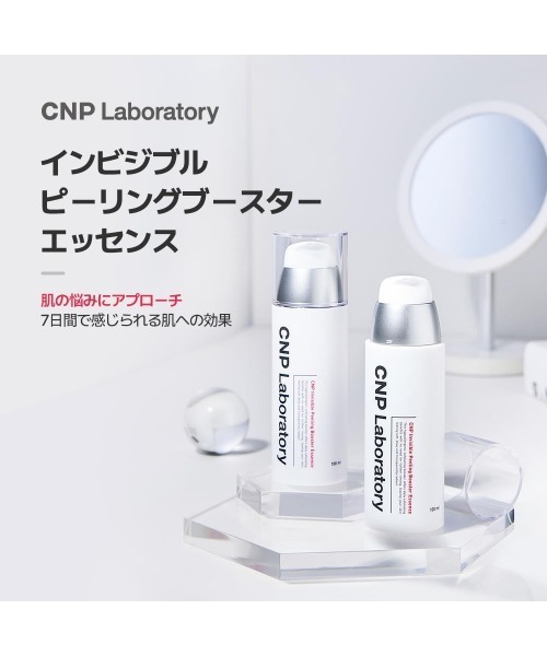【新品未使用】CNP Laboratory 　11個 CNP Laboratory 化粧水 シーエヌピー ラボラトリー cnp