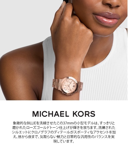 MICHAEL KORS（マイケルコース） 腕時計 腕時計 レディース アナログ