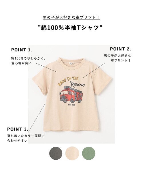 familiar 車プリント Tシャツ 110【新品未使用】 familiar - 【新品未使用】 ファミリア ロゴTシャツ 110サイズの