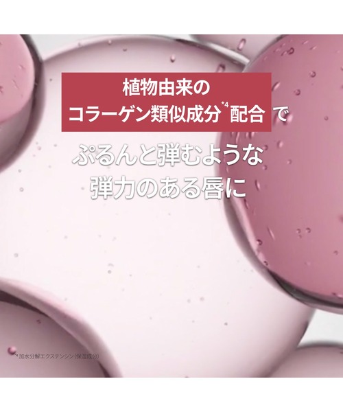 primera コスメセット コフレ レチノール ボリューム リップセラム