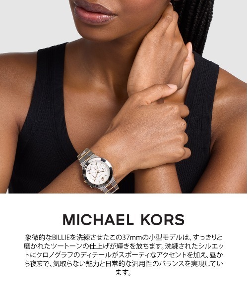 MICHAEL KORS（マイケルコース） 腕時計 腕時計 レディース アナログ