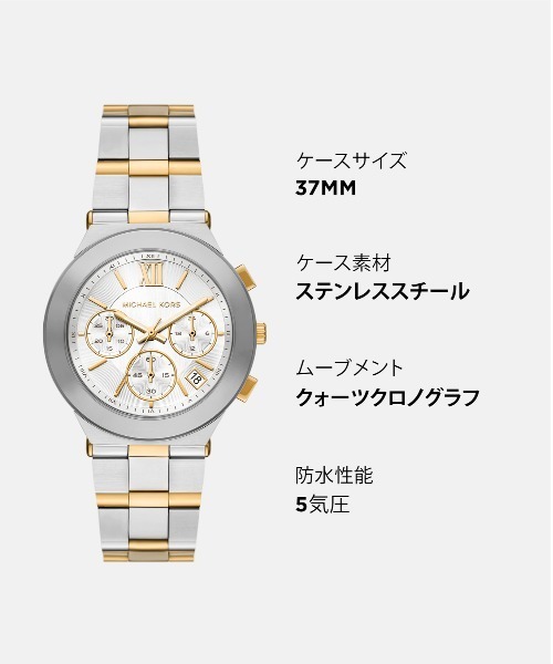 MICHAEL KORS（マイケルコース） 腕時計 腕時計 レディース アナログ