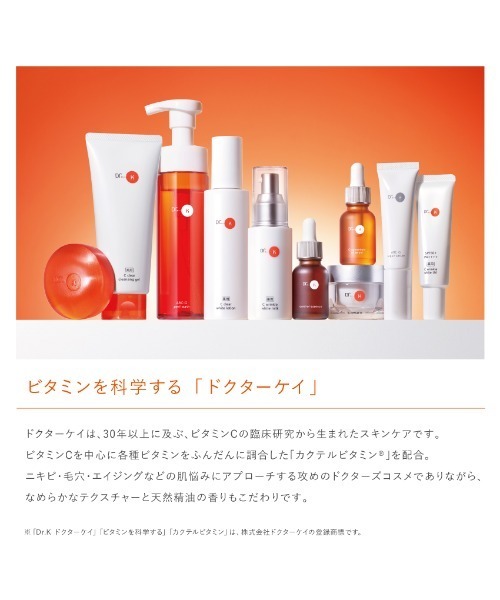 Dr.K 美容液 オイル クリーム dr.k ドクターケイ ABC-G