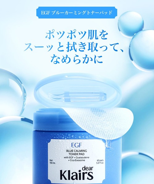 klairs パック シートマスク クレアス 「新商品」ブルーACカーミング