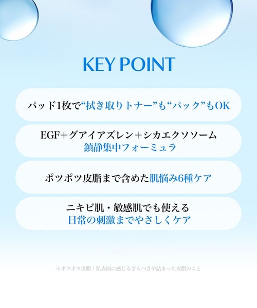 klairs パック シートマスク クレアス 「新商品」ブルーACカーミング