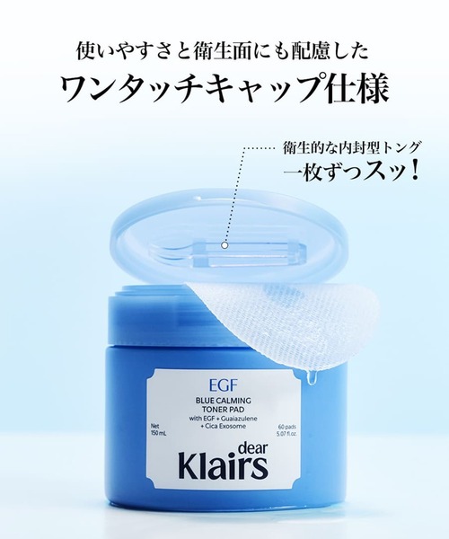 klairs パック シートマスク クレアス 「新商品」ブルーACカーミング