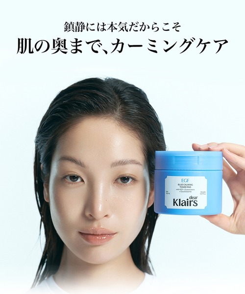 klairs パック シートマスク クレアス 「新商品」ブルーACカーミング