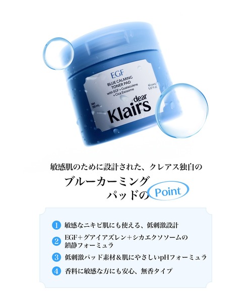 klairs パック シートマスク クレアス 「新商品」ブルーACカーミング