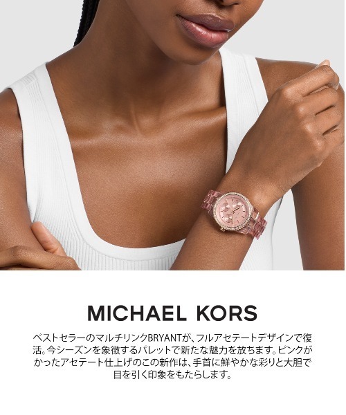 MICHAEL KORS（マイケルコース） 腕時計 腕時計 レディース アナログ