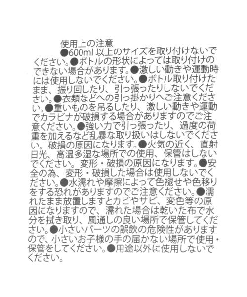 キーホルダー カラビナボトルホルダー / 326944 | LAKOLE | 12