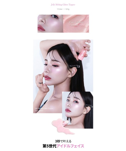 NATURE REPUBLIC（ネイチャーリパブリック） ハイライト