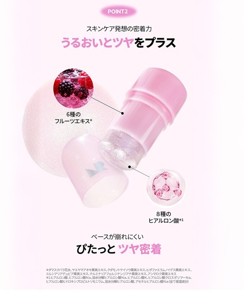 NATURE REPUBLIC（ネイチャーリパブリック） ハイライト