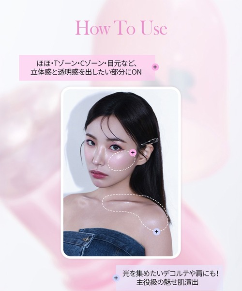 NATURE REPUBLIC（ネイチャーリパブリック） ハイライト