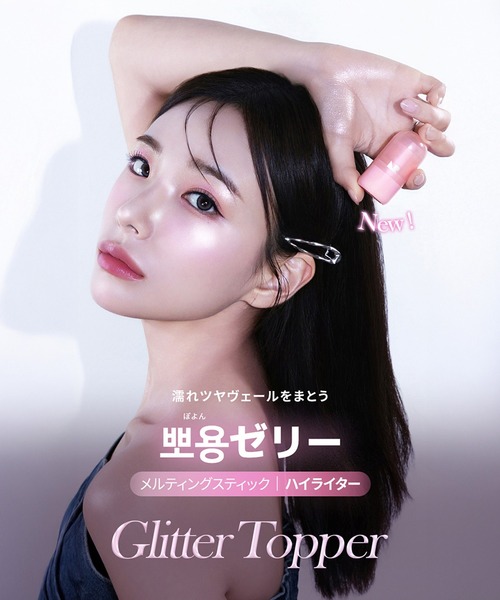 NATURE REPUBLIC（ネイチャーリパブリック） ハイライト