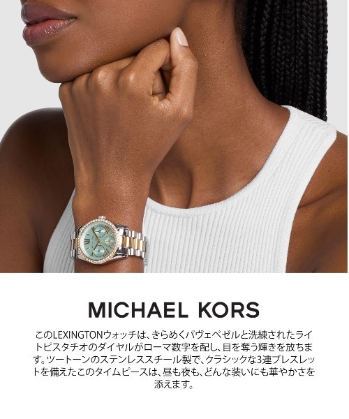 MICHAEL KORS（マイケルコース） 腕時計 腕時計 レディース アナログ