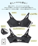 授乳ブラ マタニティ サイドシュッと!きちんと...の詳細画像1