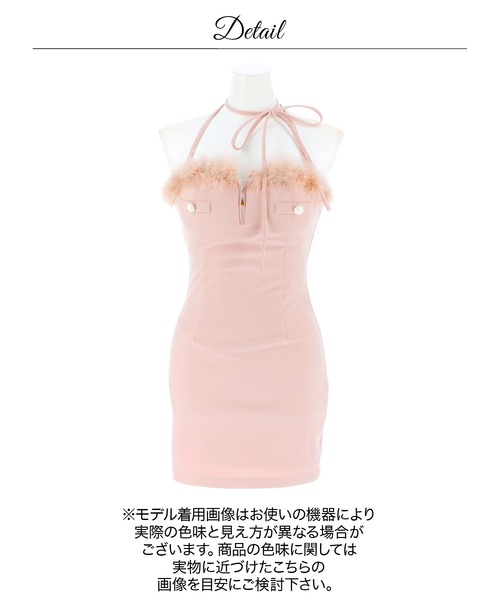 DAZZY（デイジー） ドレス クロスしてもOK!!SEXYホルターネックファー