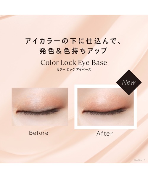 Visee 化粧下地 下地 カラー ロック アイベース/目もと用化粧下地