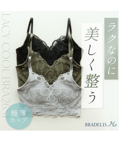 BRADALISノンワイヤーブラセット【ブラデリス】パフューミーブラ/ブラレット BRADELIS NewYork（ブラデリスニューヨーク） ノンワイヤーブラ