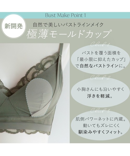 BRADELIS NewYork（ブラデリスニューヨーク） ノンワイヤーブラ