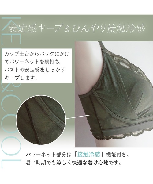 BRADELIS NewYork（ブラデリスニューヨーク） ノンワイヤーブラ