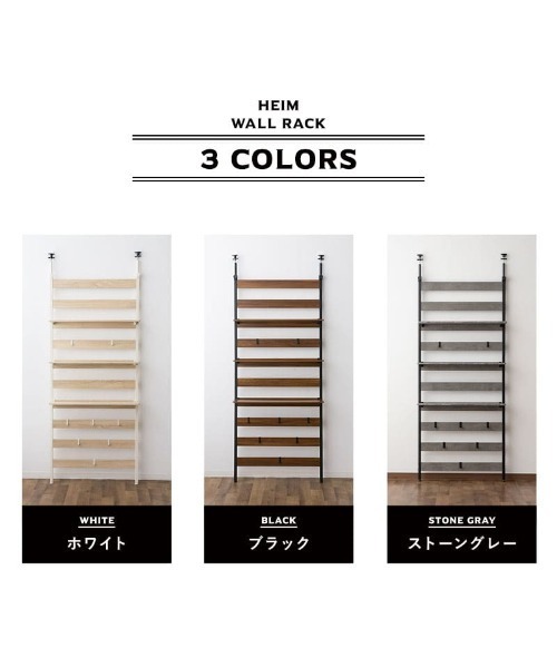 東京家具 家具 「HEIM」ウォールラック80cm : ZOZOTOWN Yahoo!店