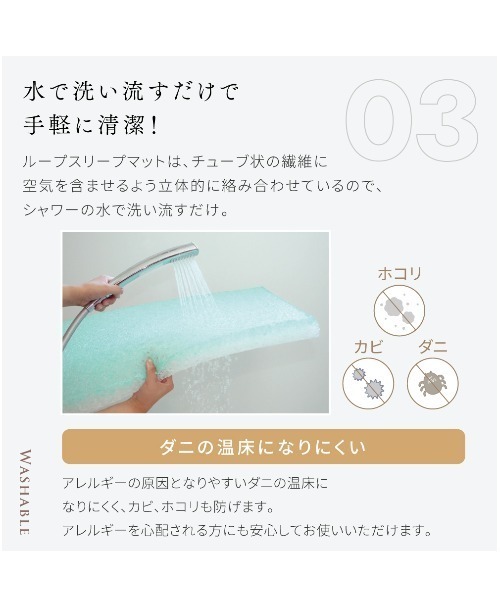 ベビー 「10mois(ディモワ)」LOOP SLEEP(ループスリープ) マット ミニサイズ_6