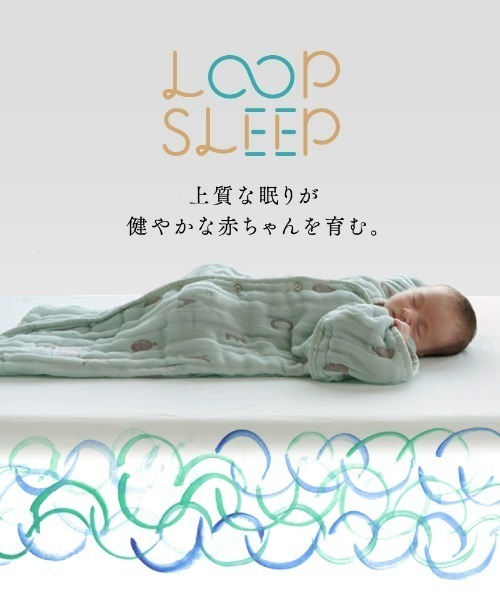 10mois LOOP SLEEPマットレス通常サイズ 120×70cm ベビー 楽天市場】☆全品ポイント10倍！19日20:00〜26日1:59☆ 【10mois