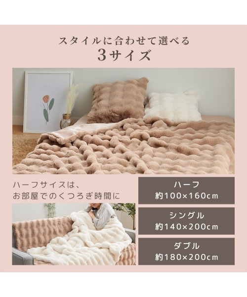 iellio ベッド 寝具 ぽこぽこボリュームファー 毛布（S） : ZOZOTOWN