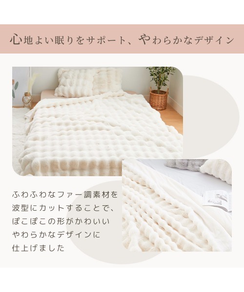 iellio ベッド 寝具 ぽこぽこボリュームファー 毛布（S） : ZOZOTOWN