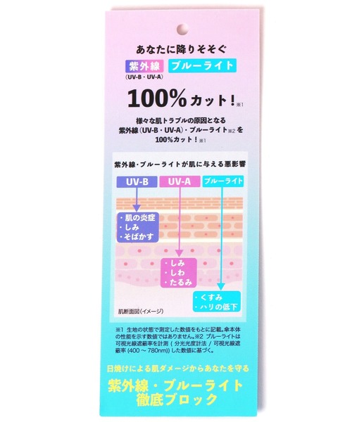 GLOBAL WORK（グローバルワーク） 折りたたみ傘 遮光バックプロテクト