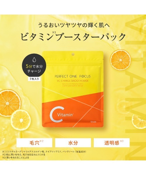 パック・フェイスマスク ENVIORN Focus Vibrance+ Masque PERFECT ONE FOCUS パック シートマスク 「2個セット