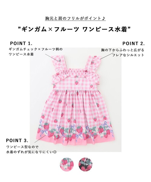 ANY（エニィ） 水着 ギンガム×フルーツ ワンピース水着 キッズ 子供