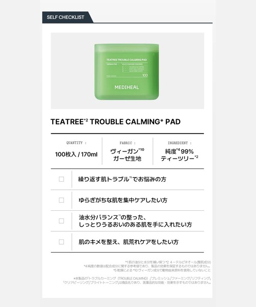 MEDIHEAL（メディヒール） パック シートマスク mediheal MEDIHEAL 100