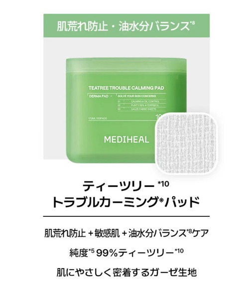 MEDIHEAL（メディヒール） パック シートマスク mediheal MEDIHEAL 100