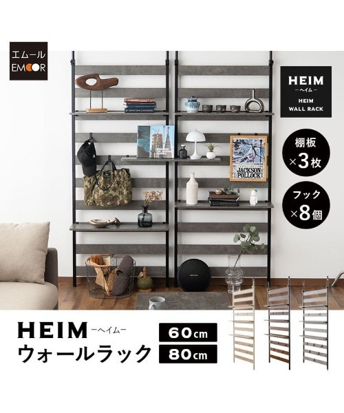 ウォールラック 東京家具 家具 「HEIM」ウォールラック60cm : ZOZOTOWN Yahoo!店