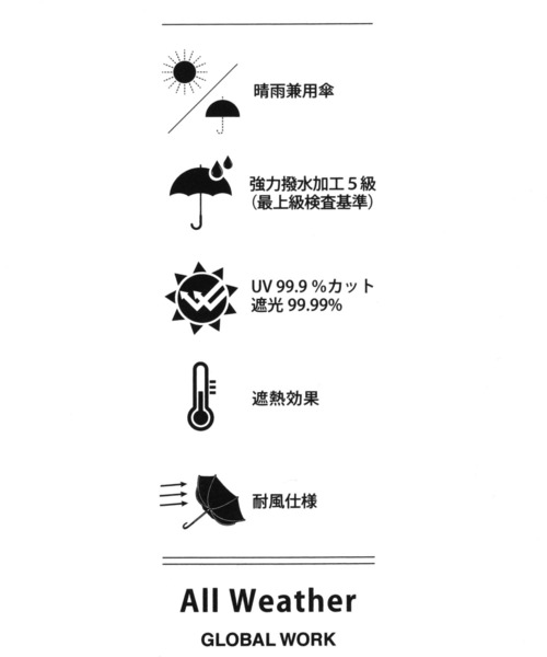 GLOBAL WORK（グローバルワーク） 傘 晴雨兼用長傘/174703 レディース