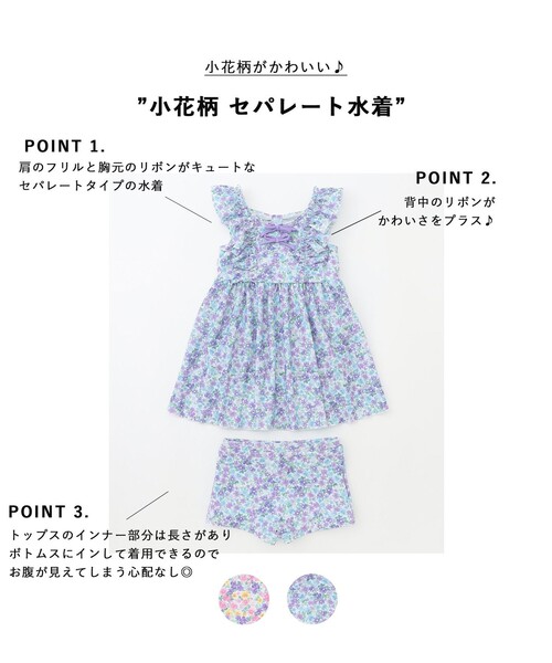 any FAM 水着 小花柄 セパレート水着 キッズ 子供 女の子