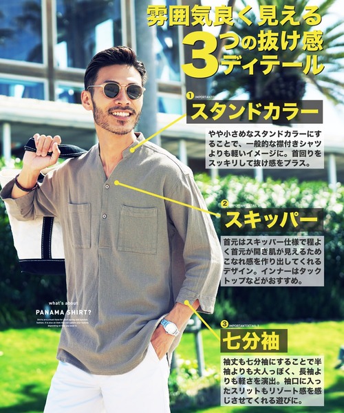 JIGGYS SHOP シャツ 綿麻 パナマ織 スタンド スキッパー 7分袖