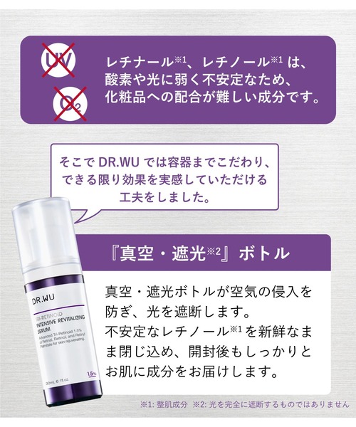 美容液 オイル クリーム ドクターウー dr.wu トリレチノイド 1.5% セラム 「美容液」