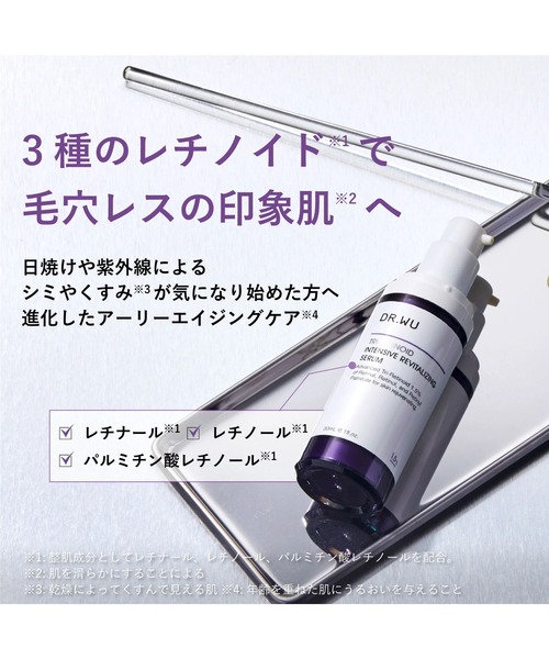 美容液 オイル クリーム ドクターウー dr.wu トリレチノイド 1.5% セラム 「美容液」