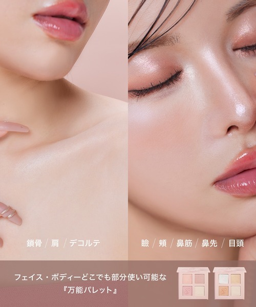 SELVE ハイライト シェーディング セルブ selve プリズム