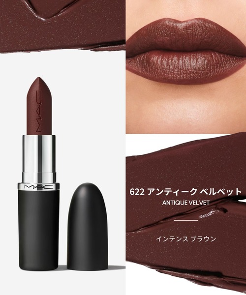 M・A・C（マック） 口紅 リップ マキシマル シルキー マット リップ